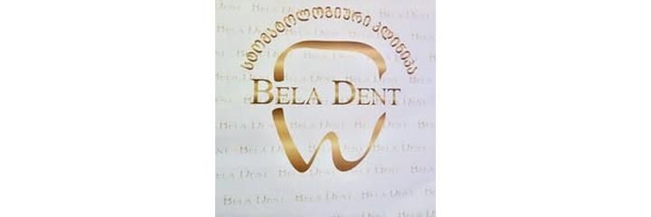 Стоматология «Bela dent» (Бела дент), Батуми Стоматология «Bela dent» (Бела дент), Батуми - фото