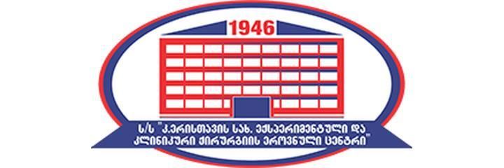«Национальный центр хирургии» (National Center of Surgery), Батуми - фото