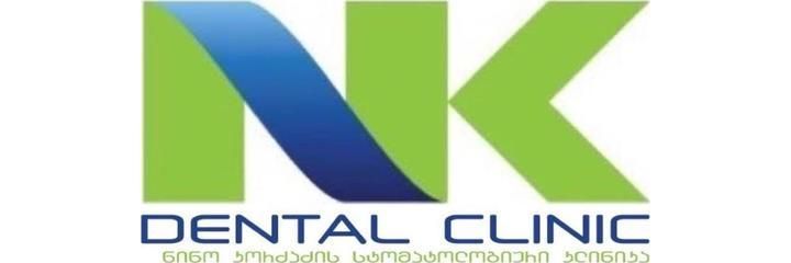 Стоматология «Nino Kordzadze Dental Clinic», Тбилиси Стоматология «Nino Kordzadze Dental Clinic», Тбилиси - фото