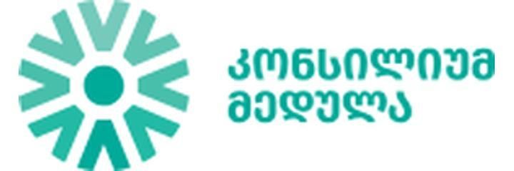 Медицинский центр «Consilium Medulla» (Консилиум Медулла), Тбилиси - фото