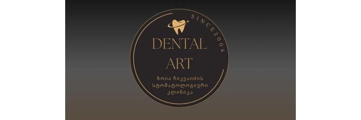 Стоматология «Dental art» (Дентал арт), Батуми Стоматология «Dental art» (Дентал арт), Батуми - фото