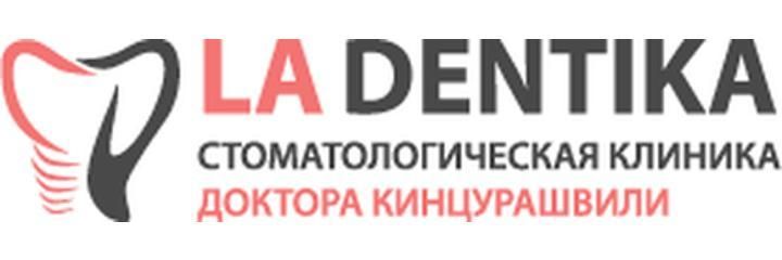 Стоматология «La Dentika», Батуми - фото