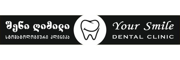 Стоматология «Your smile», Батуми - фото