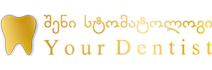 Стоматология «Your Dentist», Батуми - фото
