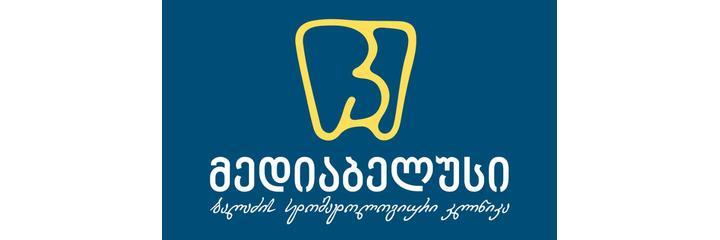 Стоматология «Клиника Баладзе» (Dental Clinic), Батуми Стоматология «Клиника Баладзе» (Dental Clinic), Батуми - фото