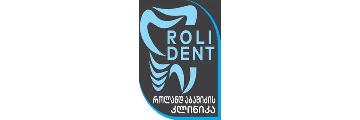 Стоматология «Roli dent» (Роли дент), Батуми Стоматология «Roli dent» (Роли дент), Батуми - фото