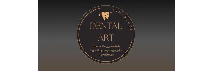 Стоматология «Dental art» (Дентал арт), Батуми - фото