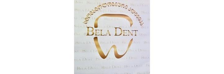 Стоматология «Bela dent» (Бела дент), Батуми - фото
