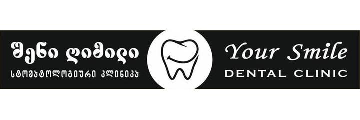 Стоматология «Your smile», Батуми Стоматология «Your smile», Батуми - фото