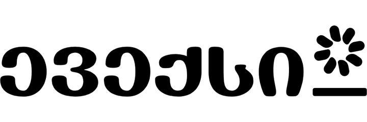 Клиника «Эвекс» (Evex), Кутаиси Клиника «Эвекс» (Evex), Кутаиси - фото