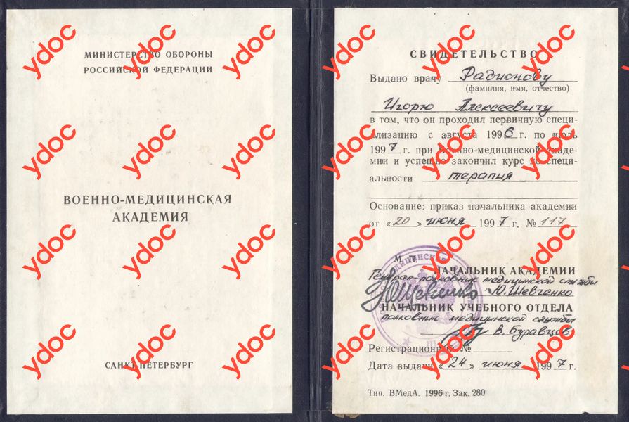 Терапия Интернатура Радионов И. А. - Терапия Интернатура