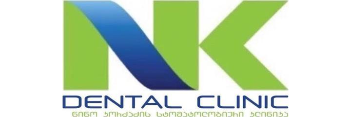 Стоматология «Nino Kordzadze Dental Clinic», Тбилиси Стоматология «Nino Kordzadze Dental Clinic», Тбилиси - фото