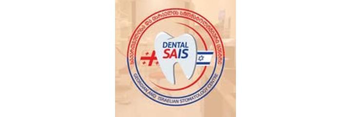 Стоматология «Dental Sais» (Дентал Саис), Тбилиси Стоматология «Dental Sais» (Дентал Саис), Тбилиси - фото