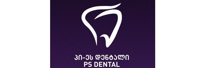 Стоматология «PS Dental» (ПС Дентал), Тбилиси - фото