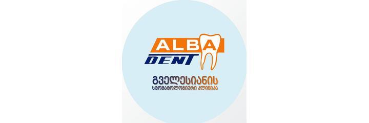 Стоматология «Alba Dent» (Альба Дент), Тбилиси - фото