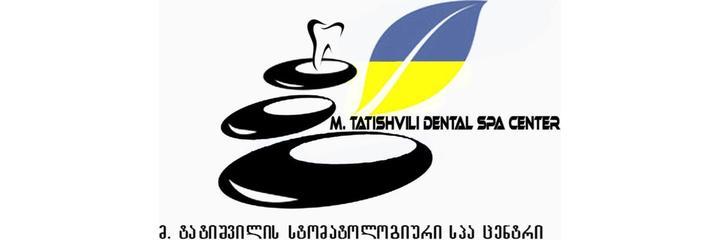 Стоматология «M. Tatishvili Dental Spa Center» (М. Татишвили Дентал Спа Центр), Тбилиси - фото