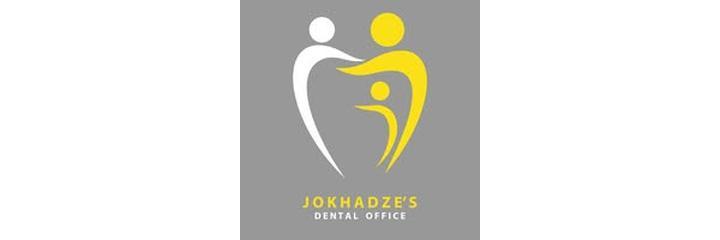 Стоматология «Jokhadze's dental center» (Джохадзе дентал центр), Тбилиси - фото