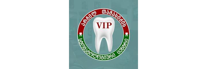 Стоматология «Vip» (Вип), Тбилиси - фото